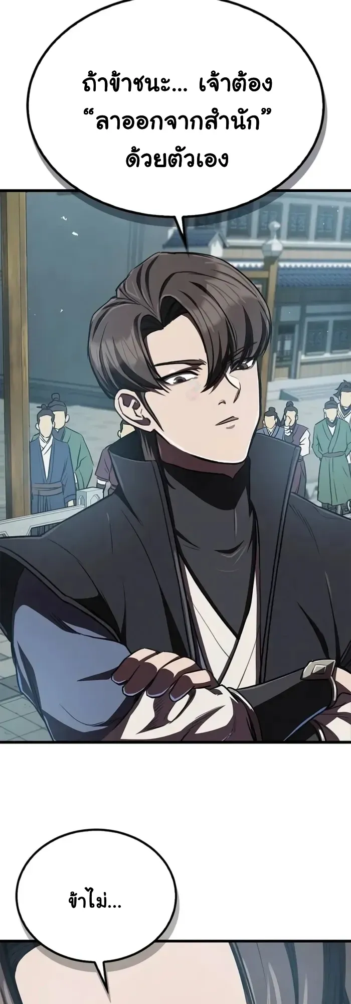 The Demonic Cult Instructor Returns ตอนที่ 9 หน้า 44