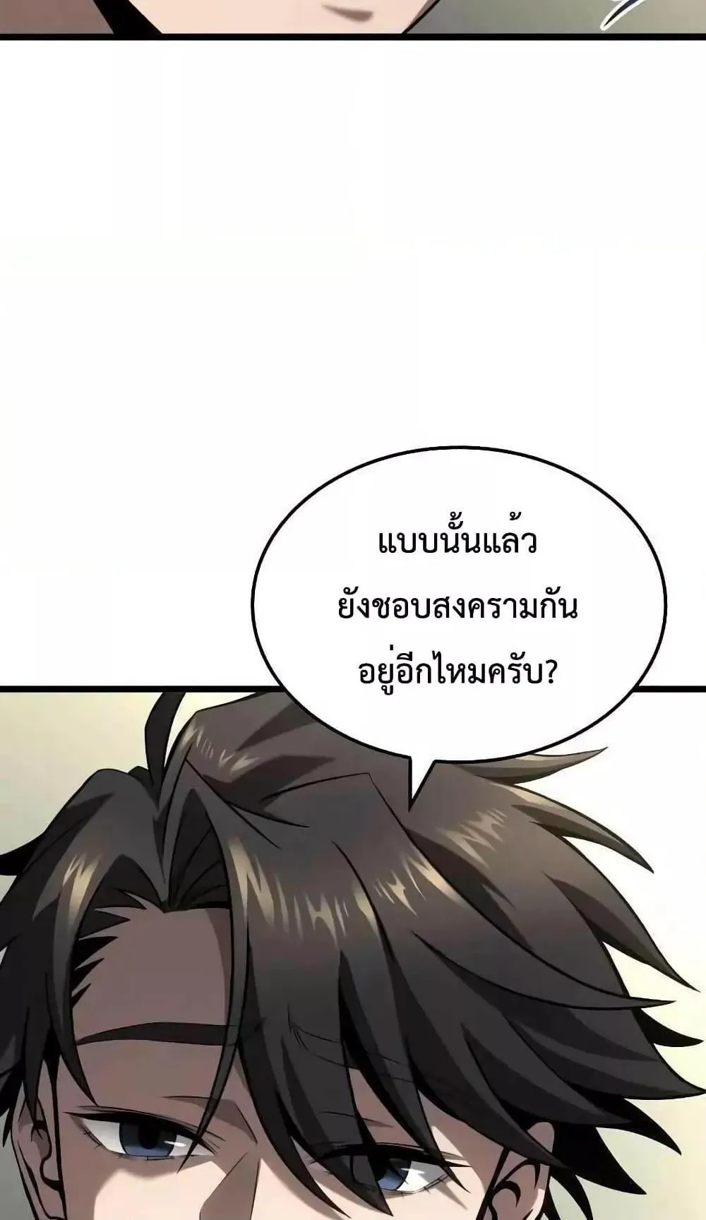 Insanely-Talented Player ตอนที่ 28 หน้า 16