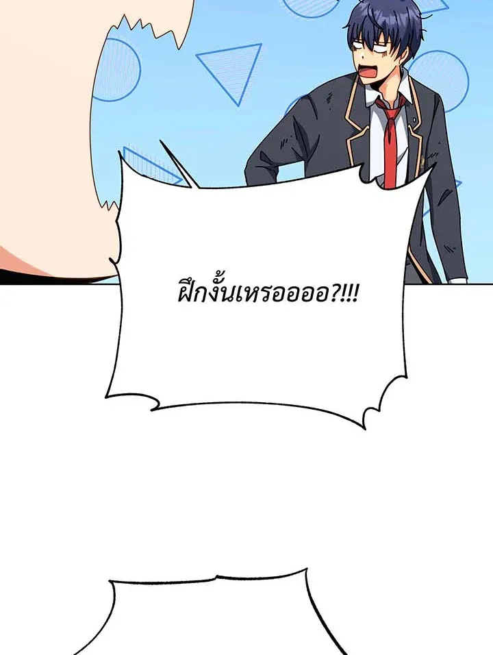Necromancer Academy’s Genius Summoner Chapter 106 หน้า 76
