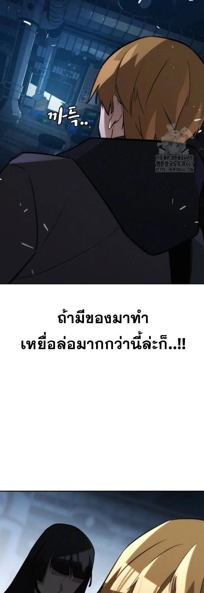 The Regressor Only Protects Me ตอนที่ 16 หน้า 38