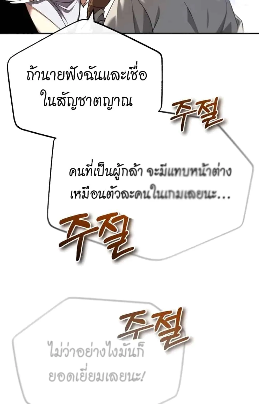 There’s No Such Thing as a Bad Hero in the World ตอนที่ 1 หน้า 44