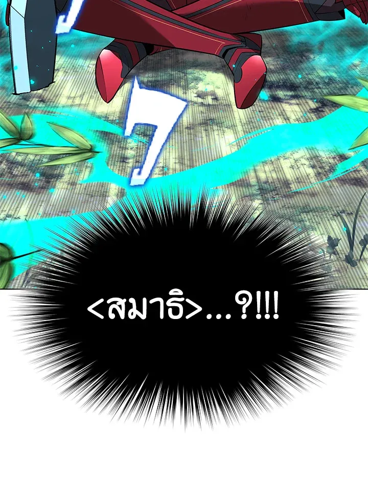 Overgeared ตอนที่ 201 หน้า 119