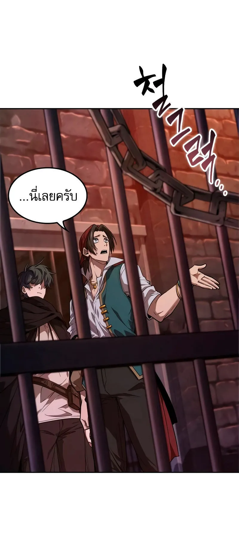The Last Adventurer ตอนที่ 5 หน้า 21