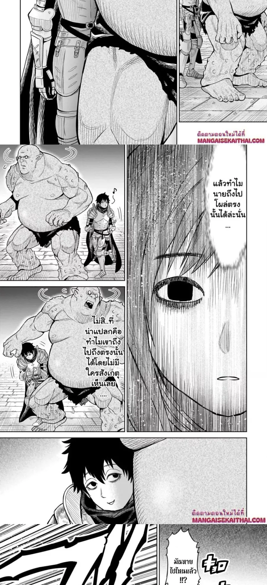 Ninja no Kishi ตอนที่ 1.2 หน้า 4