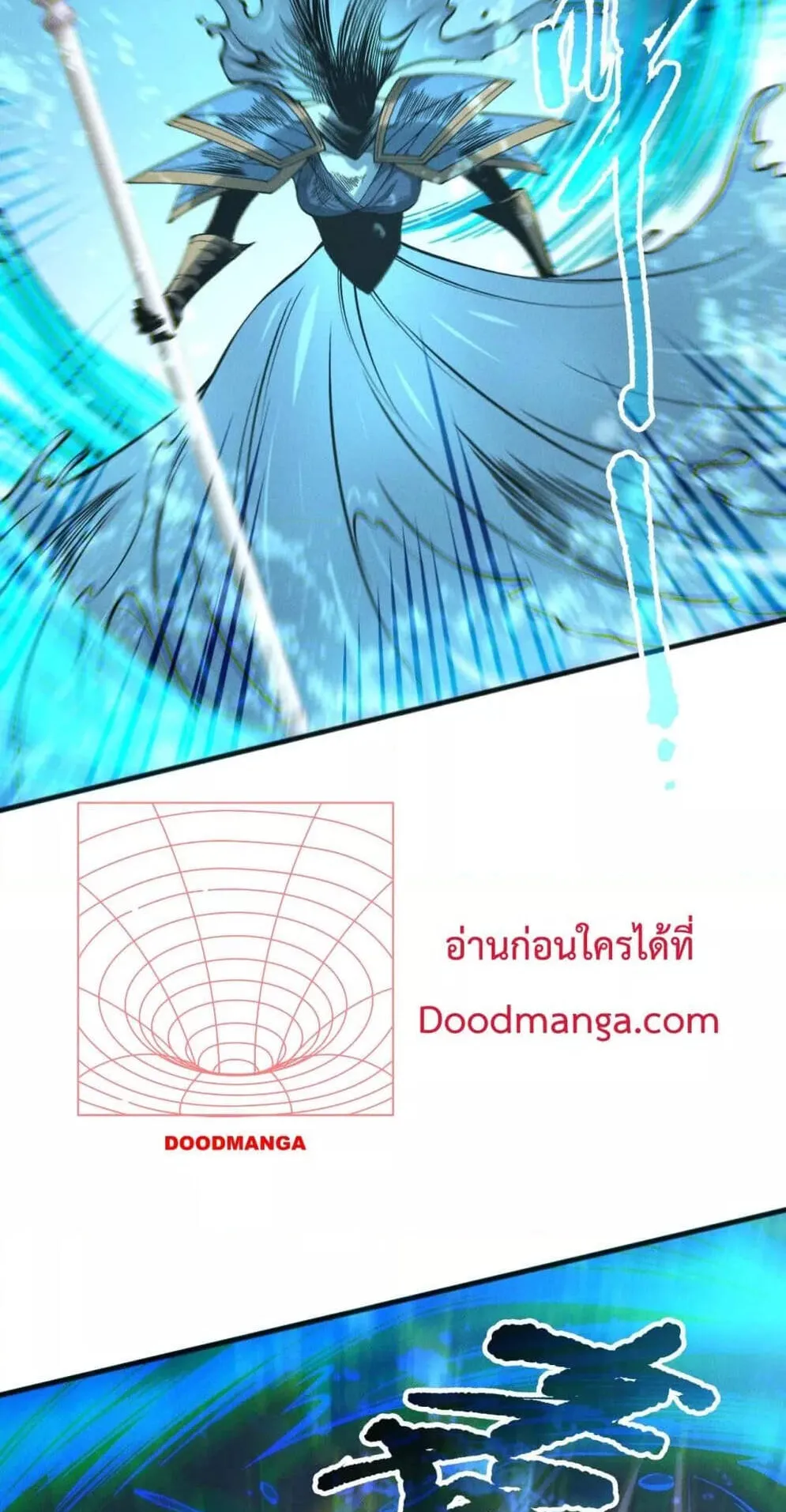 Disastrous Necromancer ตอนที่ 162 หน้า 33