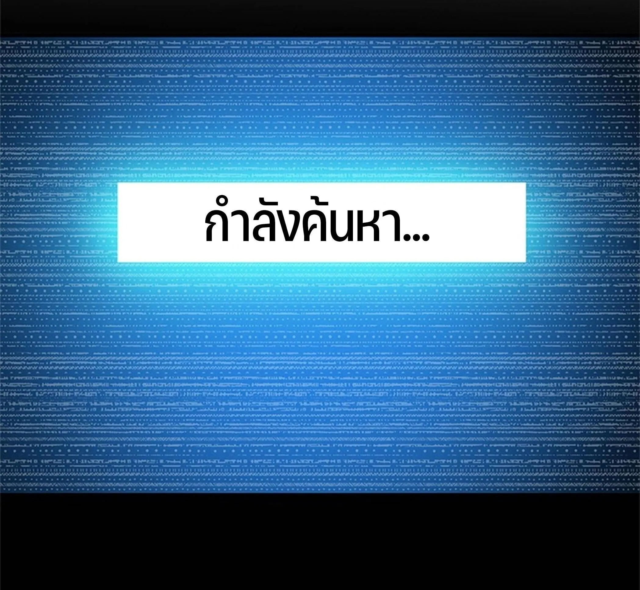 The Chosen SSS-Rank ตอนที่ 27 หน้า 18