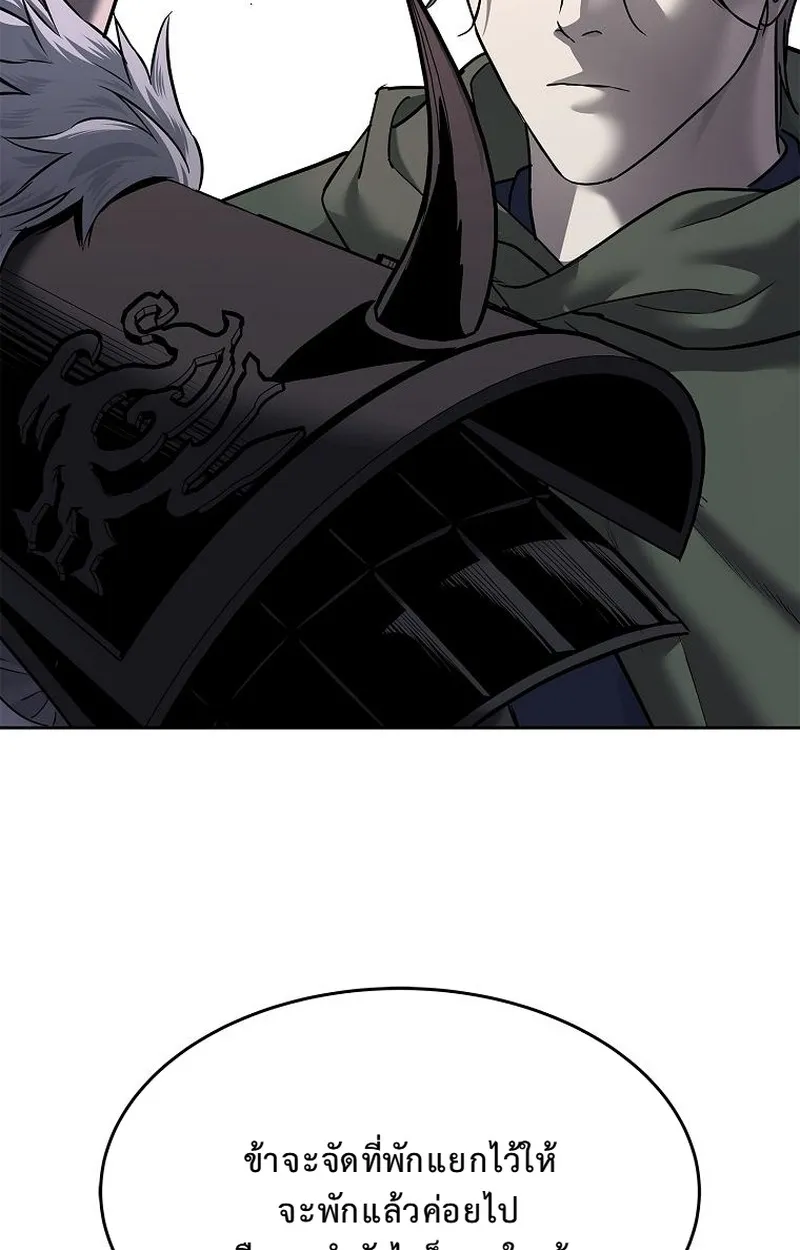 The Iron Emperor ตอนที่ 27 หน้า 167