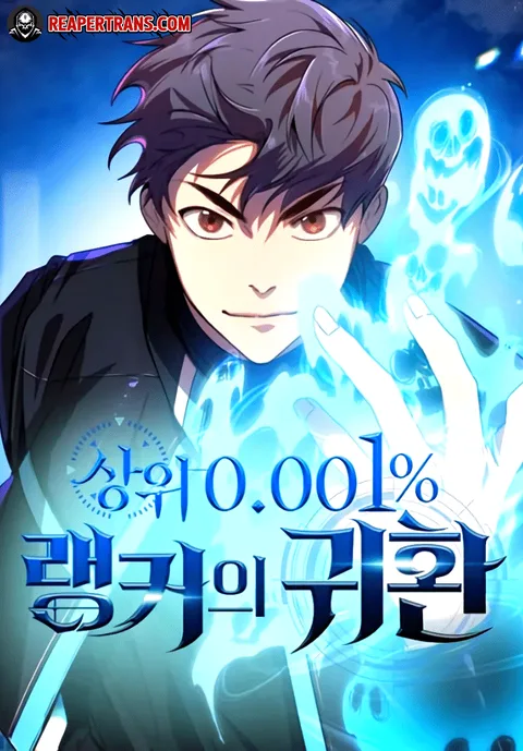 ปกLegendary Ranker’s Comeback