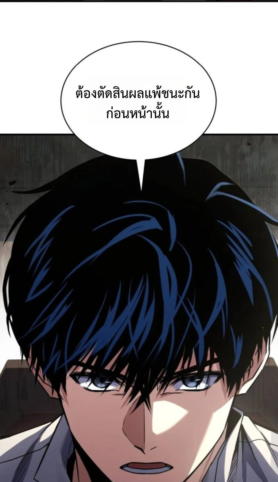 The Swordmaster Who Travels Through Time ตอนที่ 7 หน้า 73