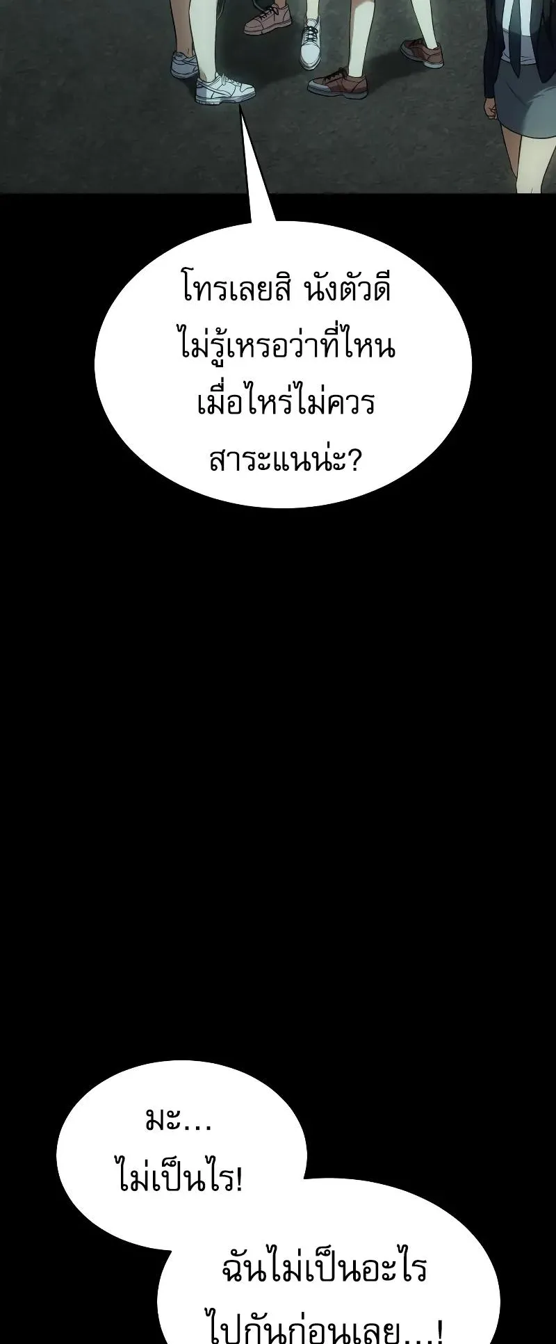 Baek XX ตอนที่ 35 หน้า 9