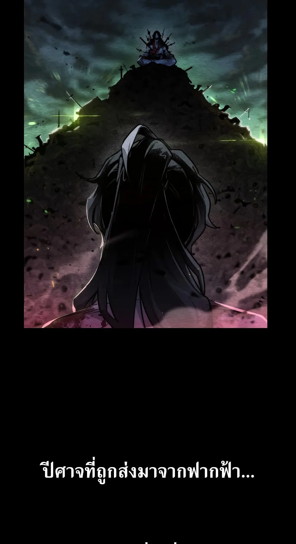 Return of the Flowery Mountain Sect ตอนที่ 1 หน้า 21