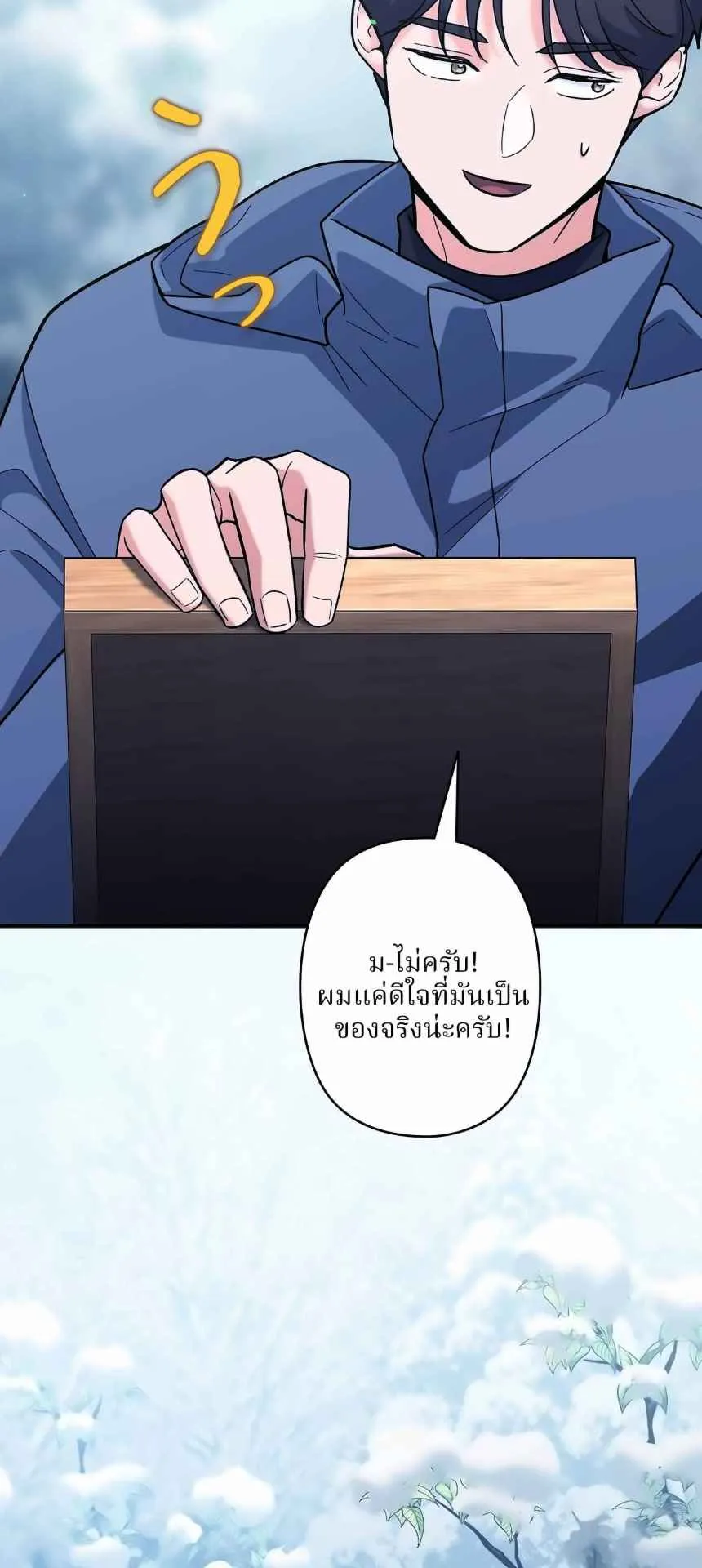 The Swordsmanship Instructor at the Academy ตอนที่ 13 หน้า 86