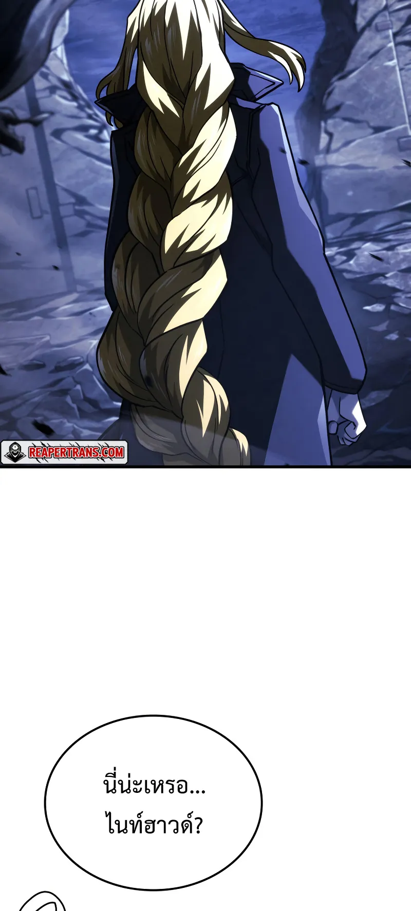 Revenge of the Iron-Blooded Sword Hound ตอนที่ 103 หน้า 4