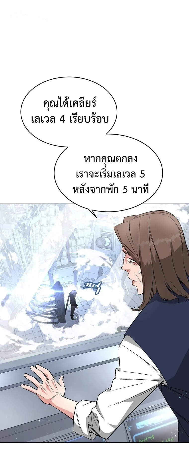 Heavenly Demon Instructor ตอนที่ 7 หน้า 66