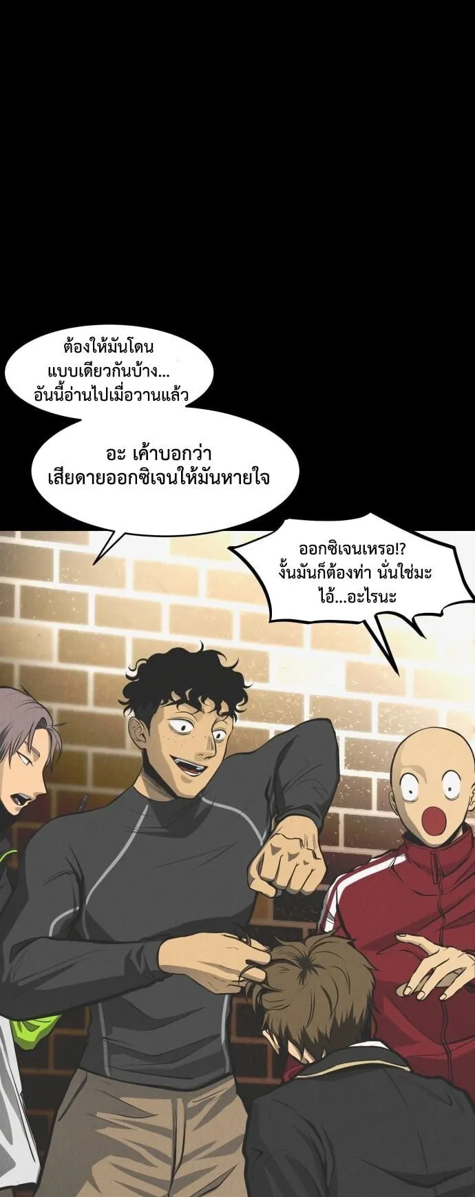 Raising Hell ตอนที่ 1 หน้า 37
