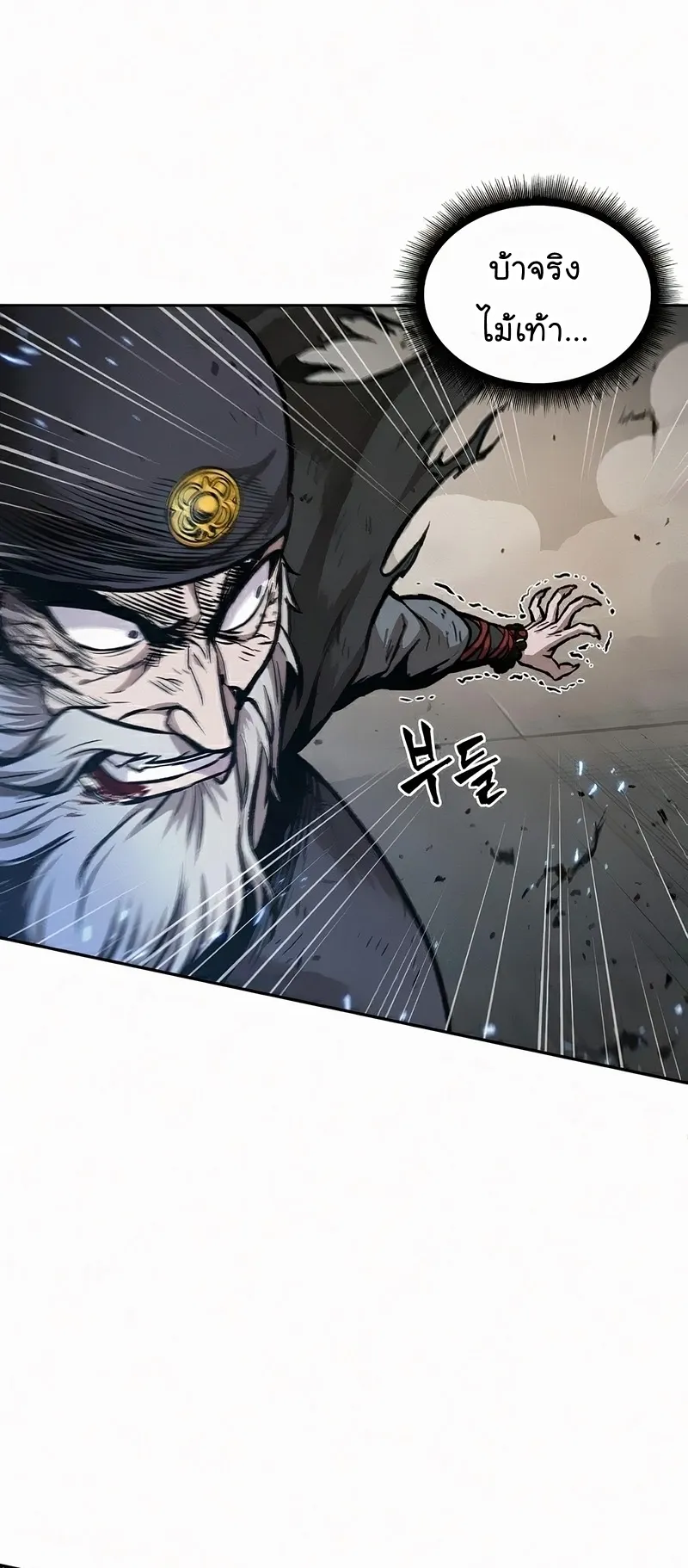 Nano Machine Chapter 81 หน้า 32