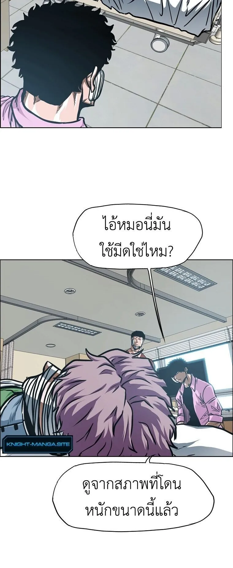 Secret Family ตอนที่ 35 หน้า 22