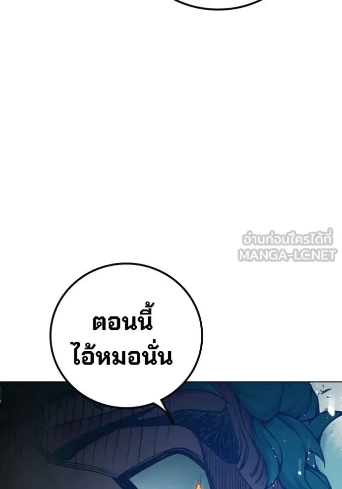 Juvenile Prison ตอนที่ 52 หน้า 91