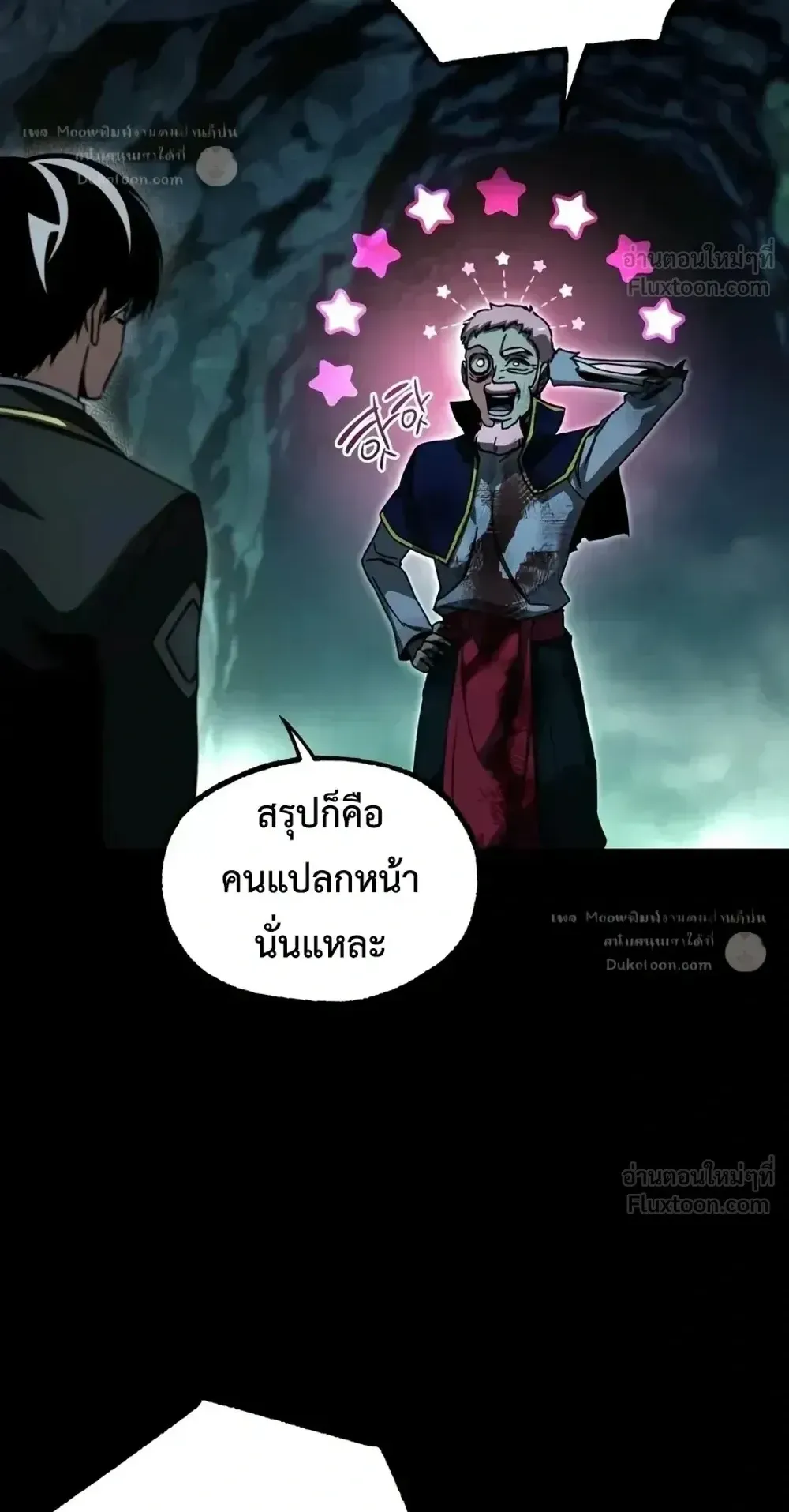 I Took Over The Academy With a Single Sashimi Knife ตอนที่ 85 หน้า 30