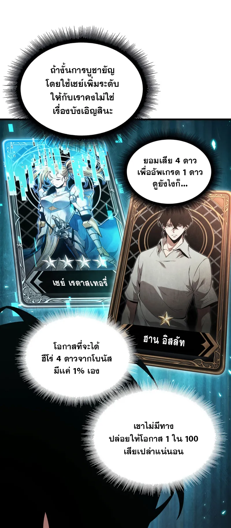 Pick Me Up ตอนที่ 3 หน้า 33
