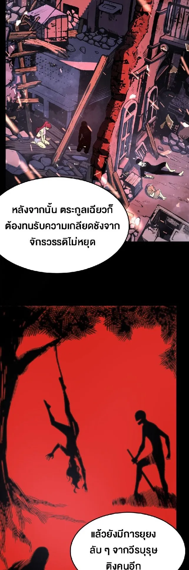 Rebirth My Vengeance Through the Mirror ตอนที่ 7 หน้า 16