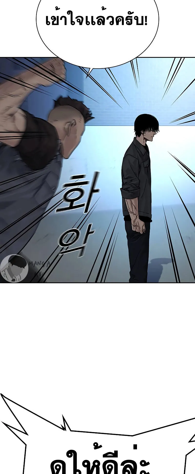 To Not Die ตอนที่ 4 หน้า 35