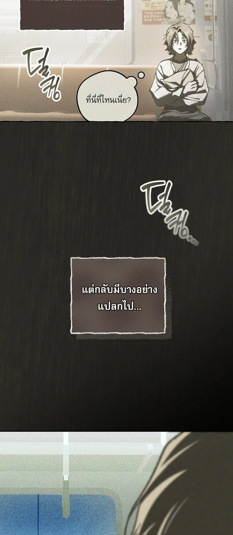 Got Dropped into a Ghost Story, Still Gotta Work ตอนที่ 1 หน้า 66