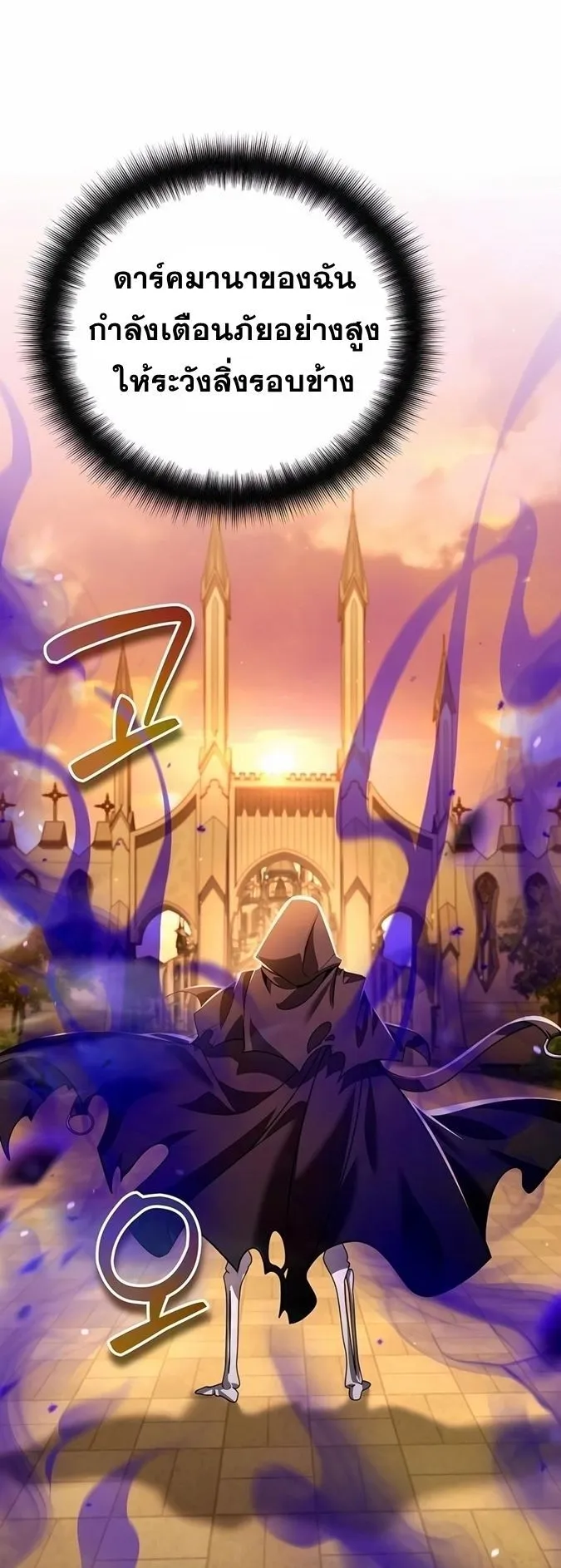 Sovereign of the Infinite Clones ตอนที่ 28 หน้า 60