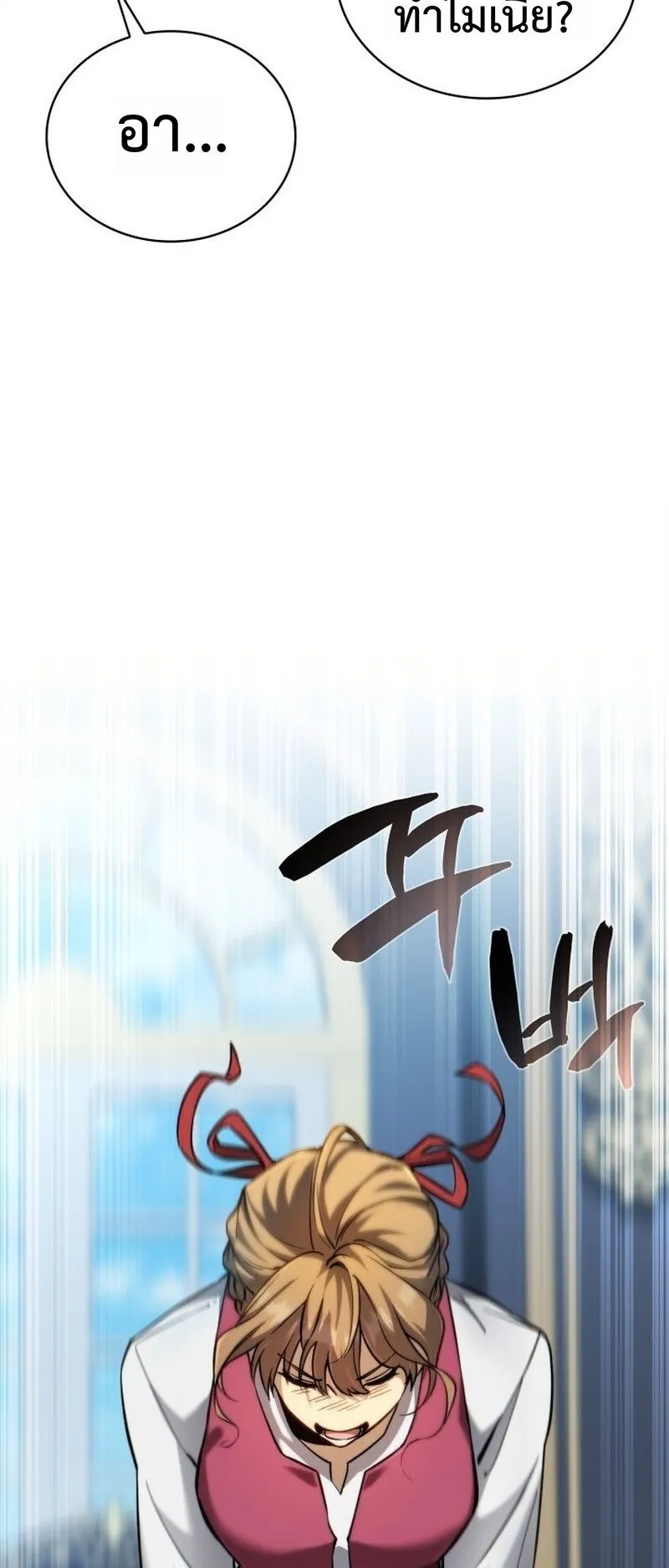I Became The Rogue First Prince ตอนที่ 11 หน้า 40