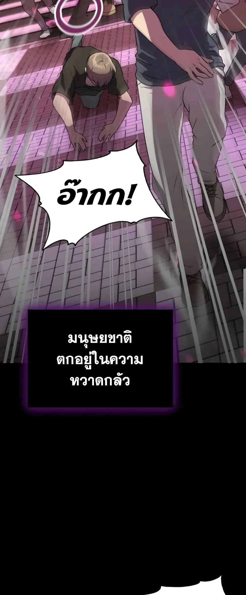 Hunter World’s Gardener ตอนที่ 1 หน้า 10