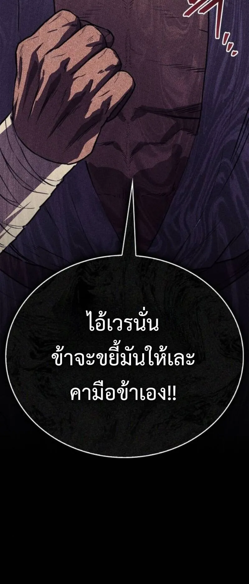 The Demonic Cult Instructor Returns ตอนที่ 34 หน้า 35