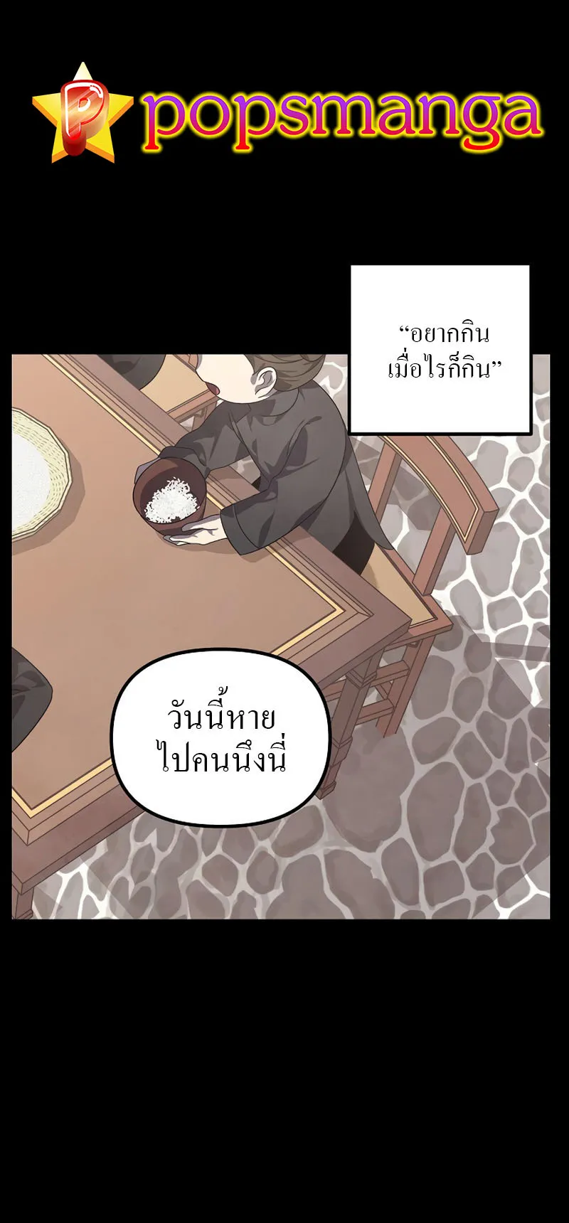SSS-Class Suicide Hunter ตอนที่ 63 หน้า 21