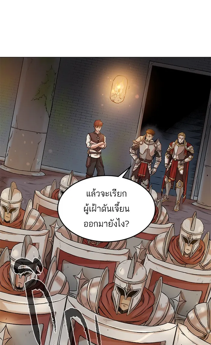 Dungeons & Artifacts ตอนที่ 1 หน้า 64
