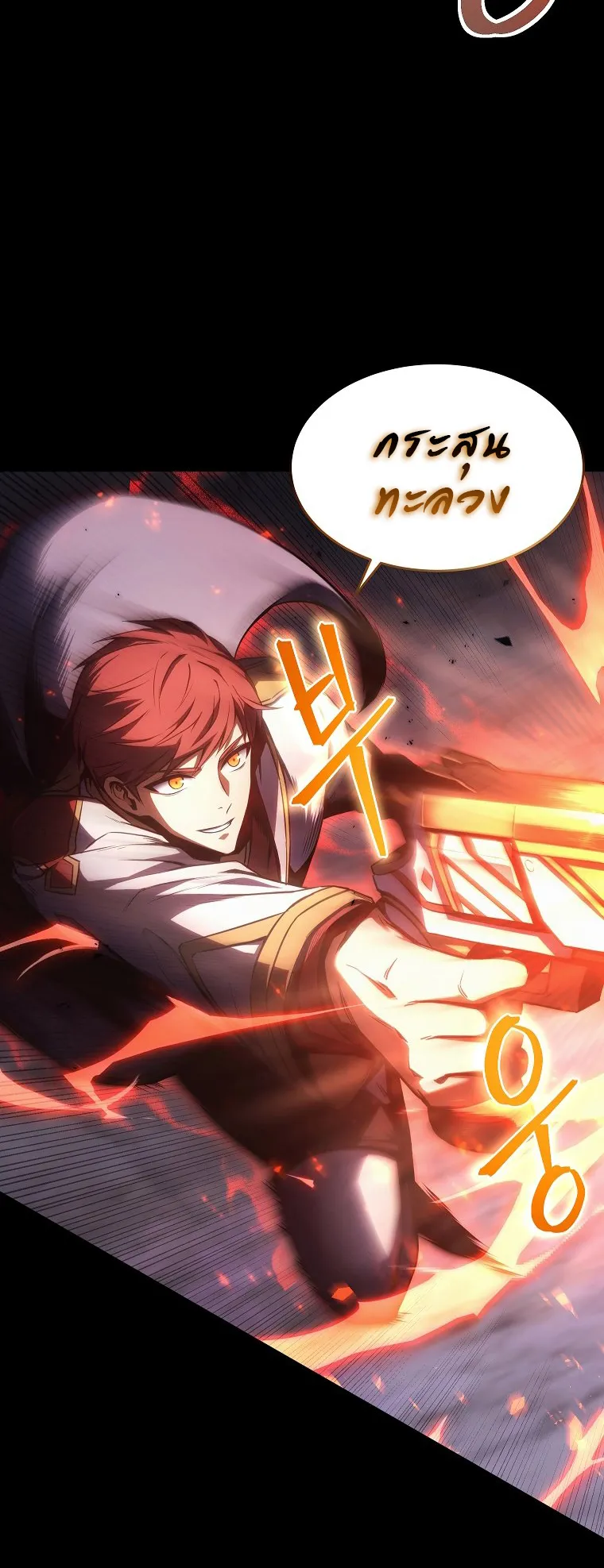 Drug-Eating Genius Mage ตอนที่ 1 หน้า 24