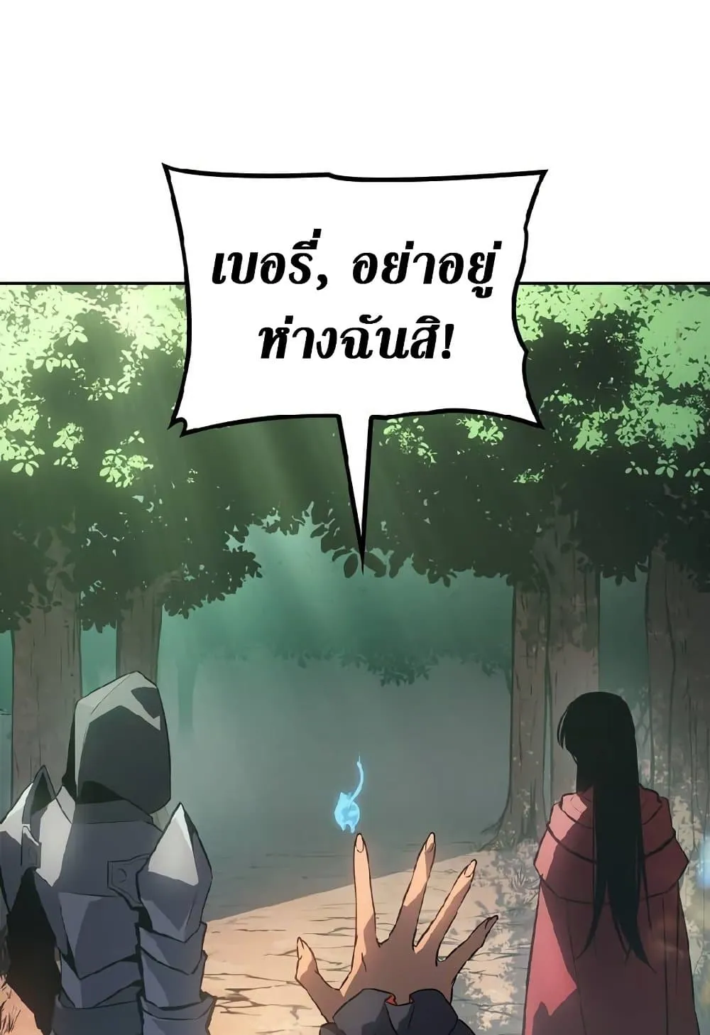 Solo Leveling ARISE: Hunter Origin ตอนที่ 2 หน้า 49