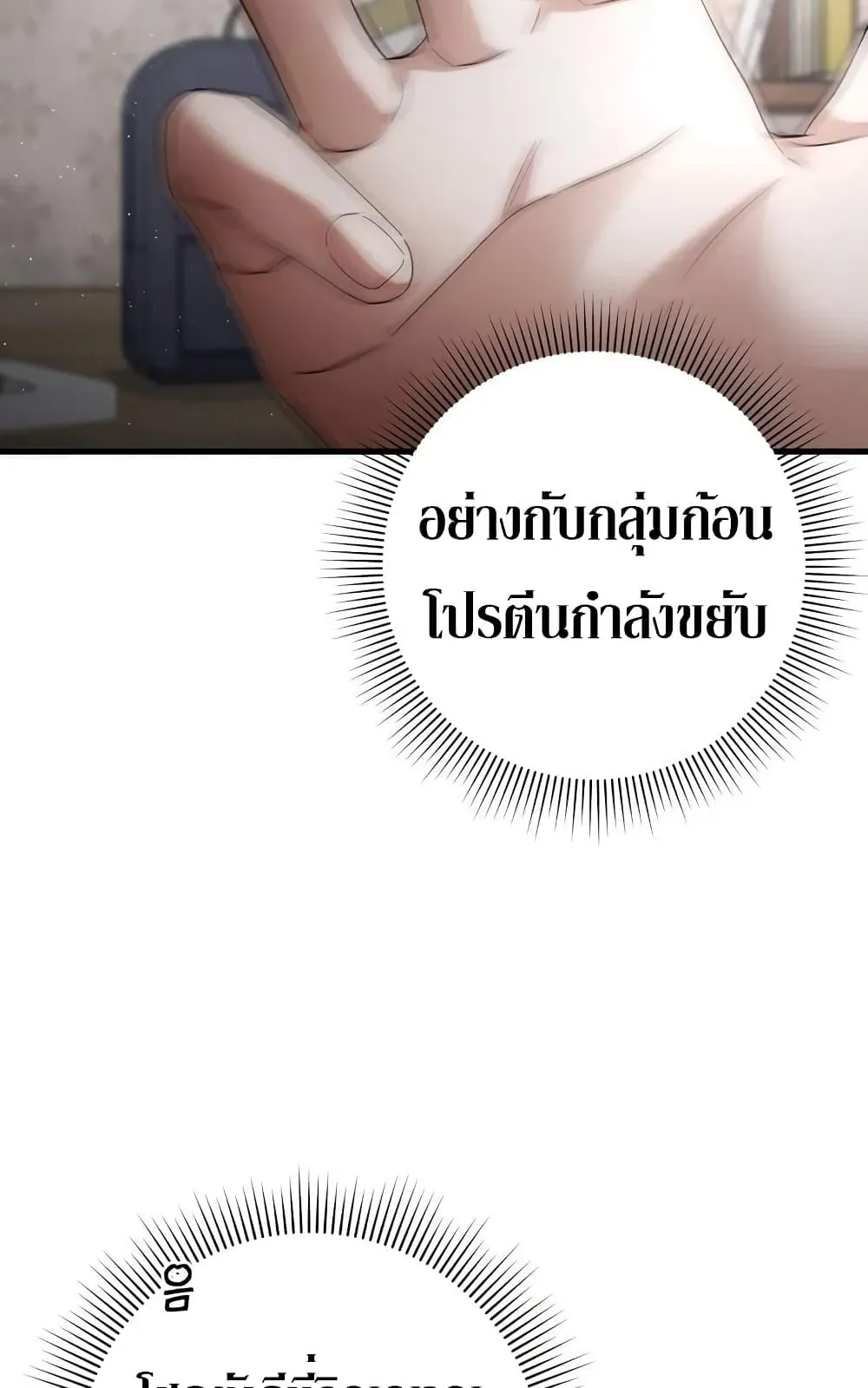 The Delusional Hunter in Another World ตอนที่ 1 หน้า 6