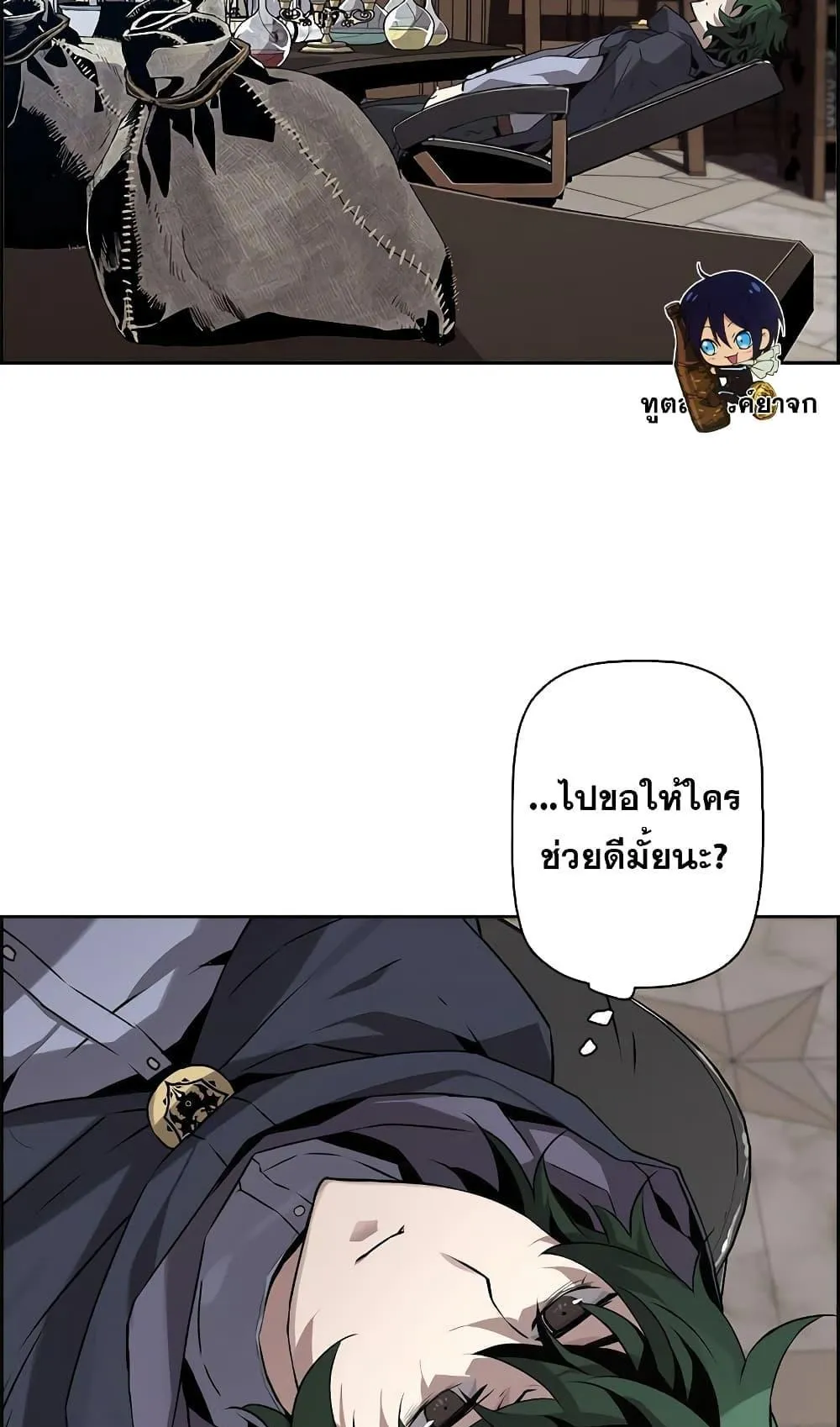Necromancer’s Evolutionary Traits ตอนที่ 5 หน้า 66