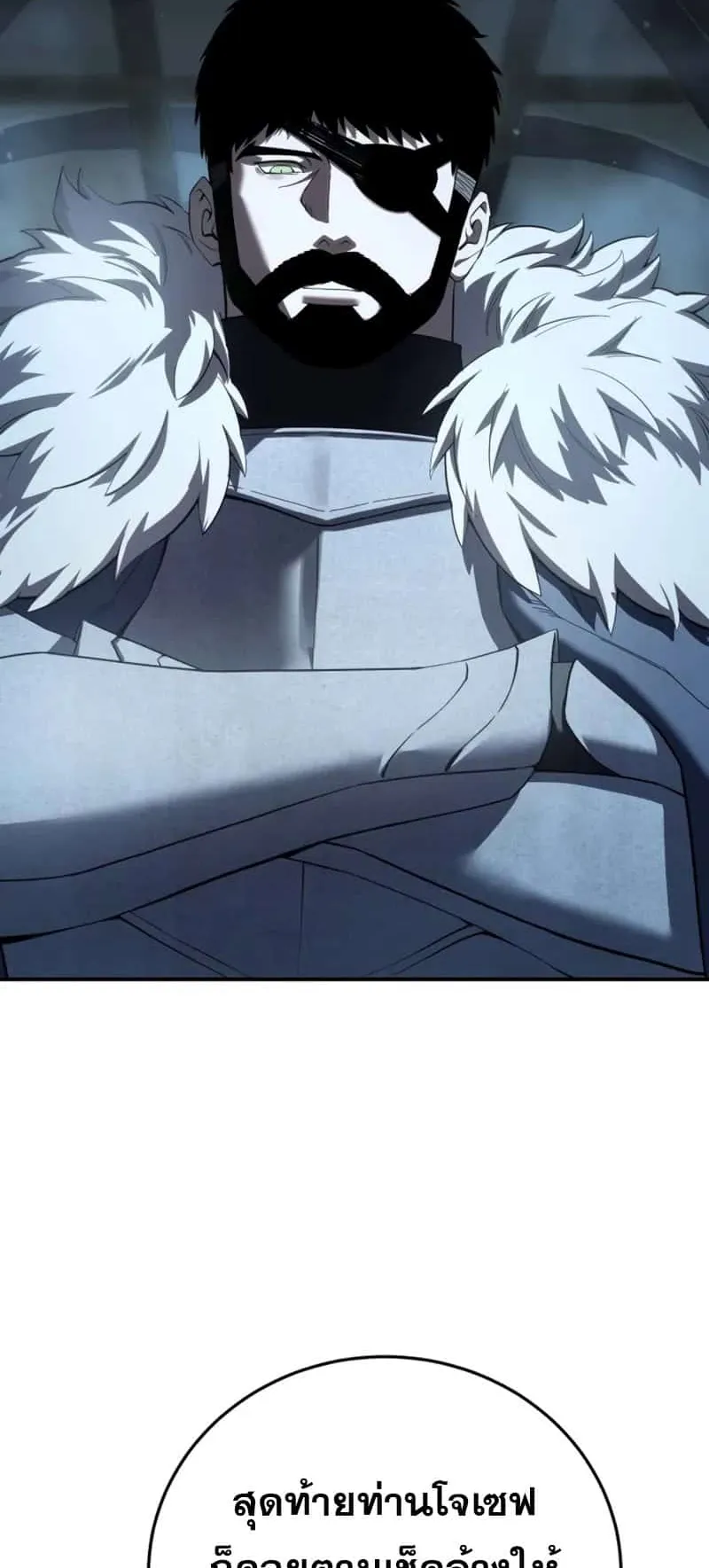 Star-Embracing Swordmaster ตอนที่ 91 หน้า 49
