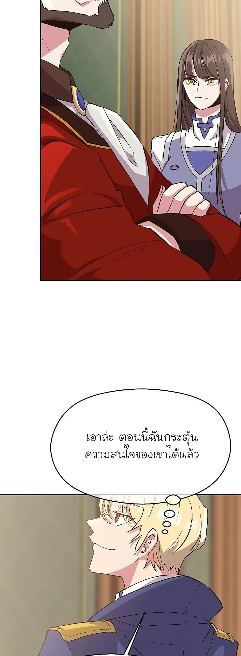 Archmage Transcending Through Regression ตอนที่ 5 หน้า 32