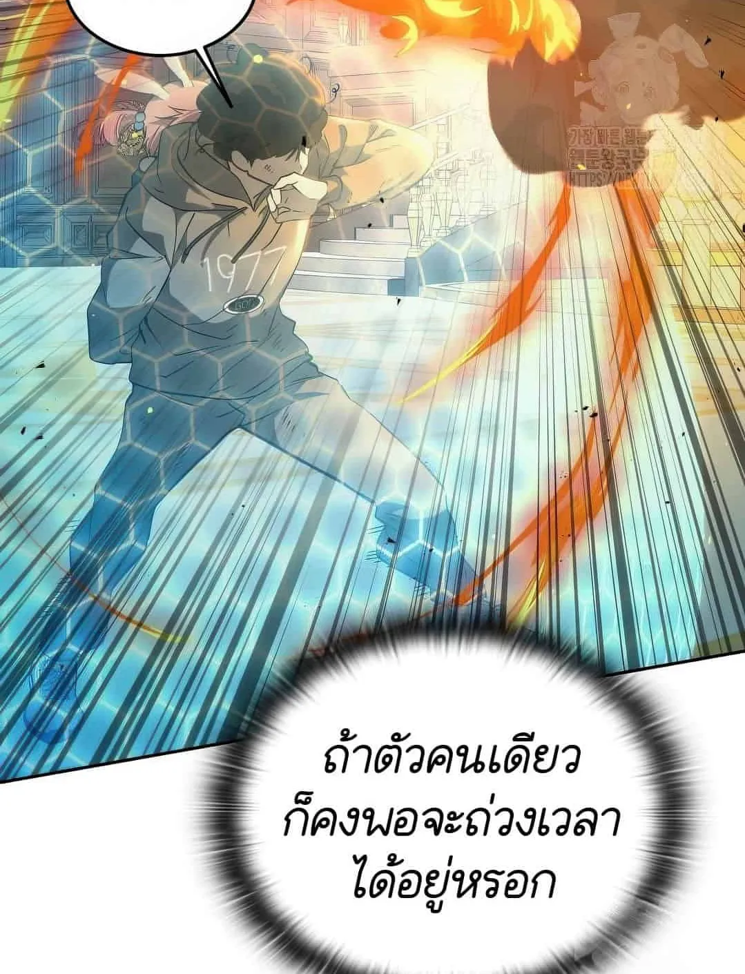 Shinsu Kindergarten ตอนที่ 20 หน้า 118