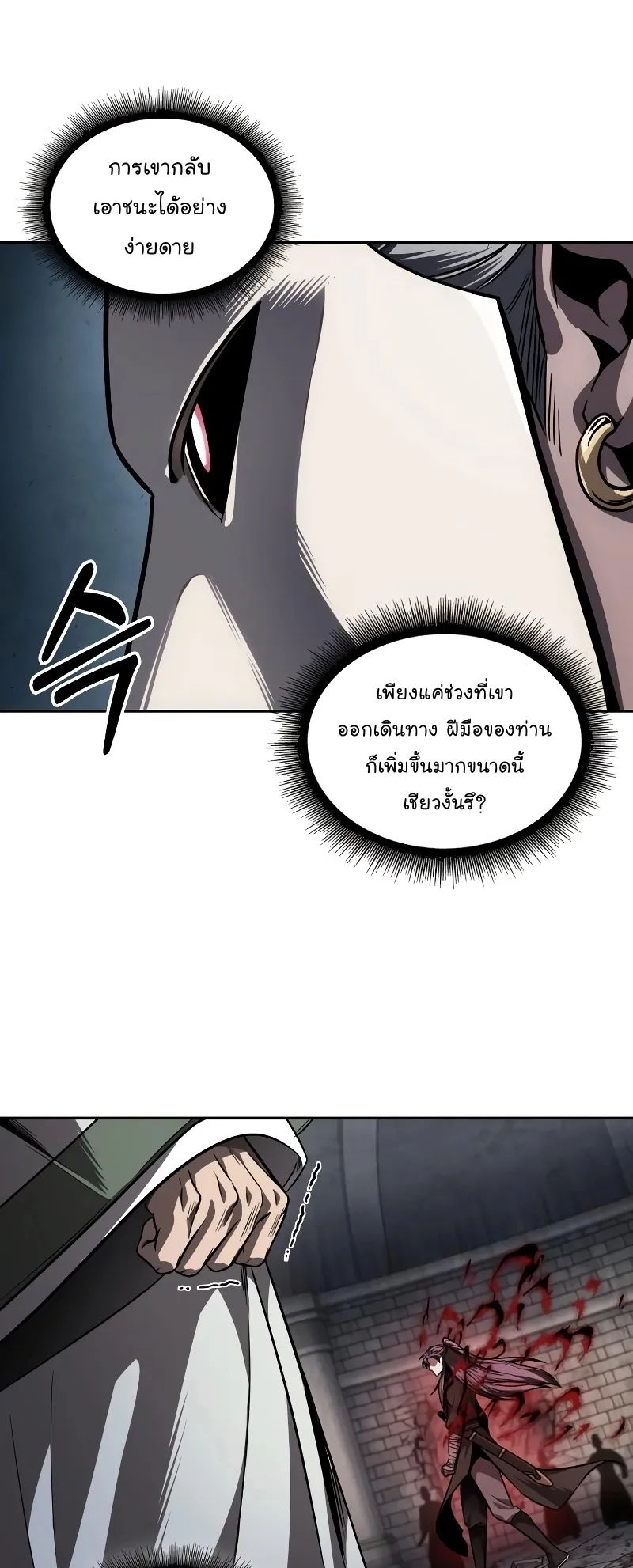 Nano Machine Chapter 218 หน้า 34