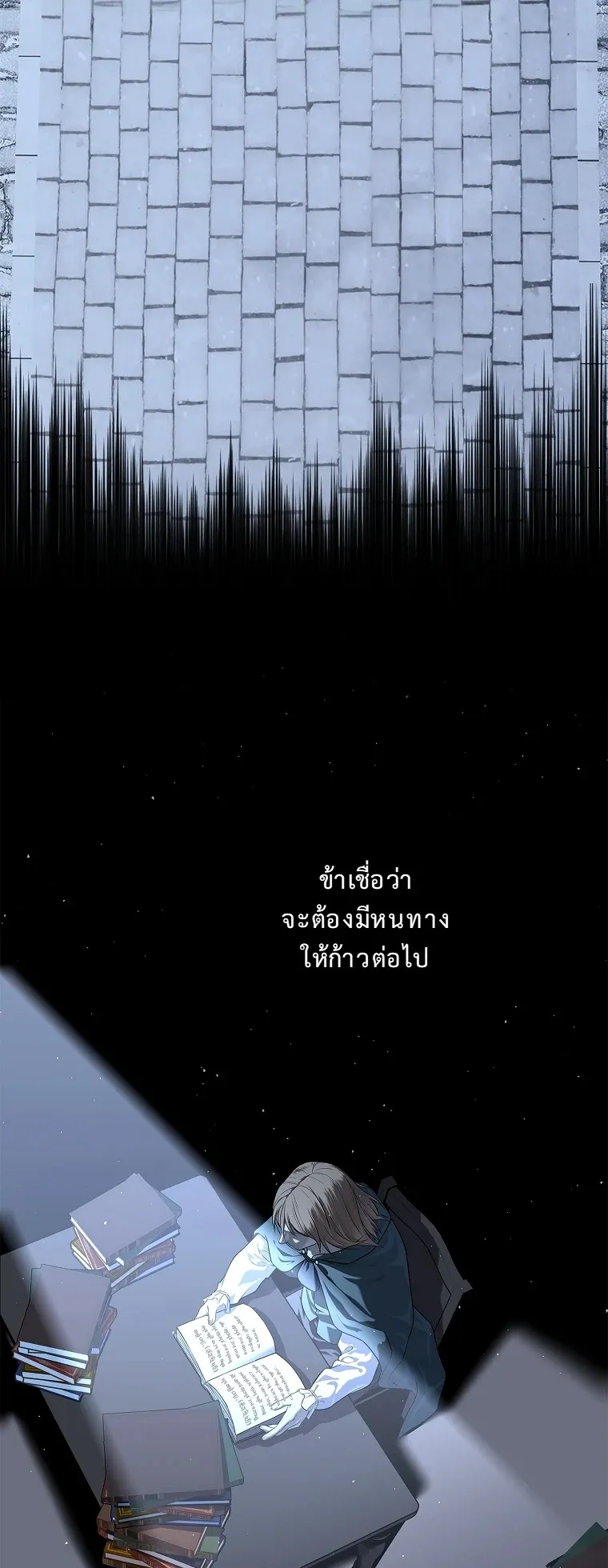 The Iron Emperor ตอนที่ 11 หน้า 55