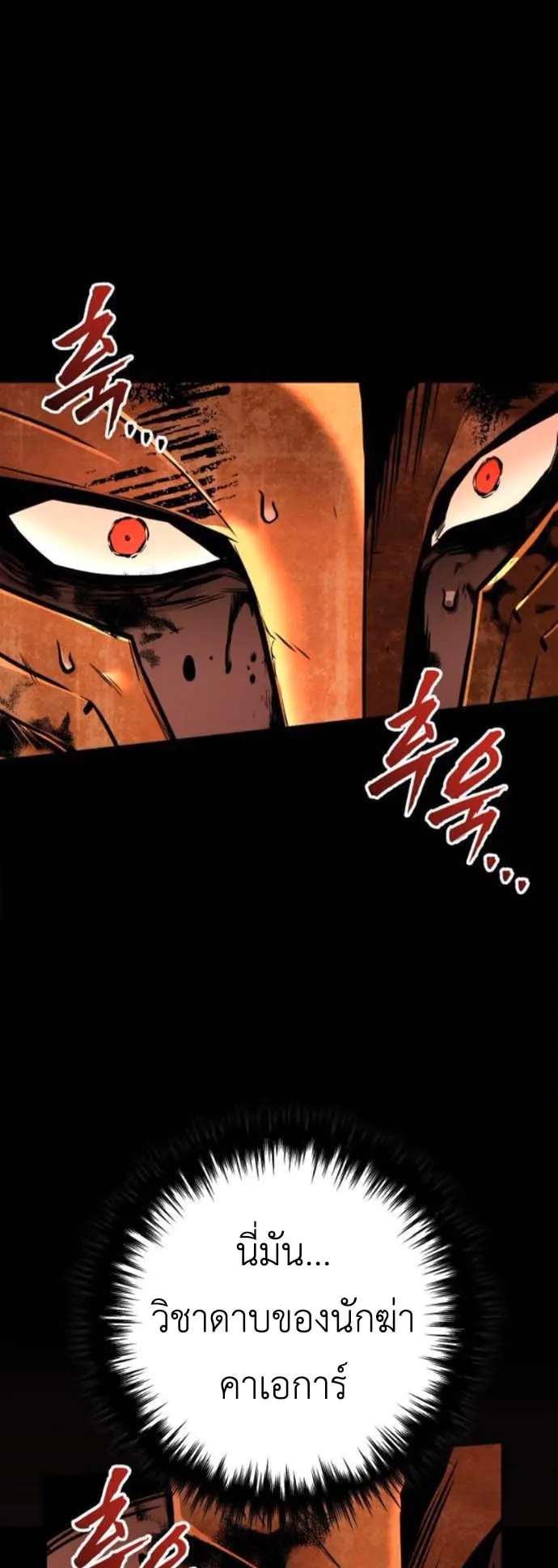 The Wandering Knight’s Survival Manual ตอนที่ 9 หน้า 74