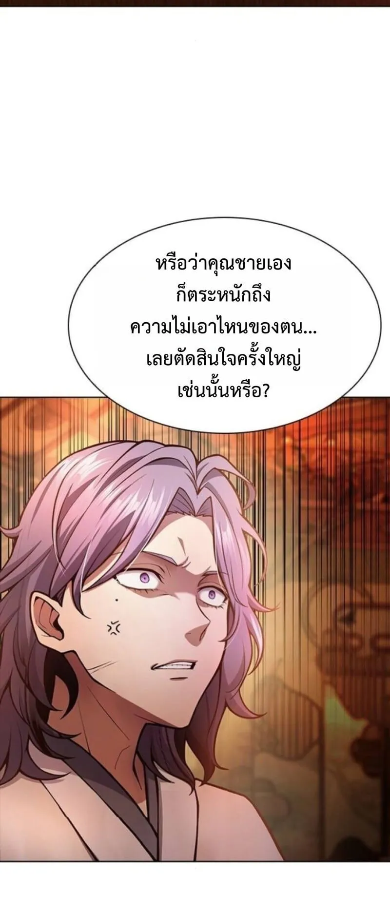 Regression of the Yong Clan Heir ตอนที่ 34 หน้า 38
