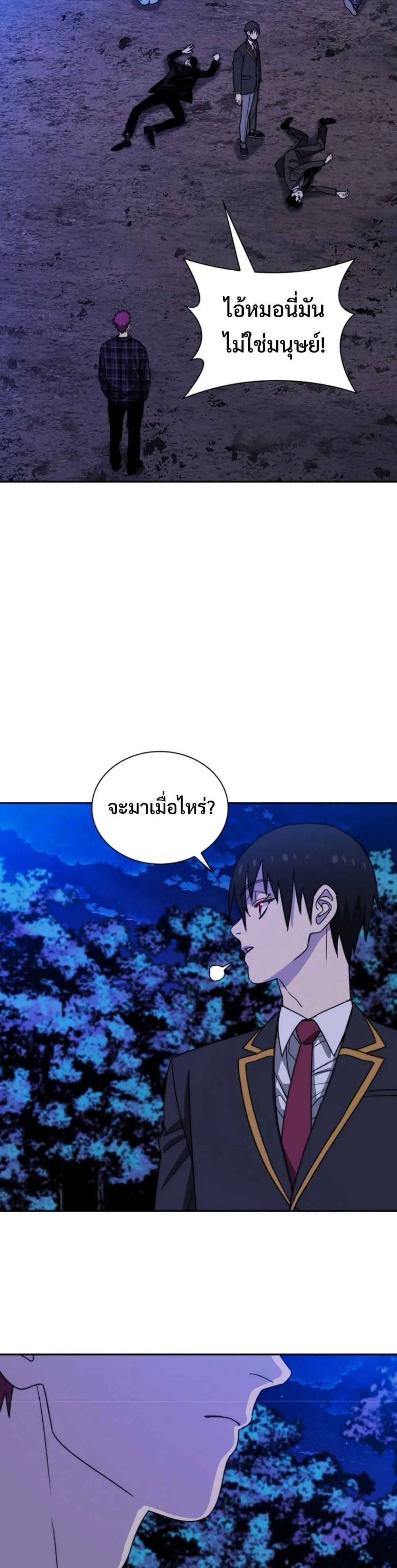 The 18-Year Old Demon King ตอนที่ 8 หน้า 57