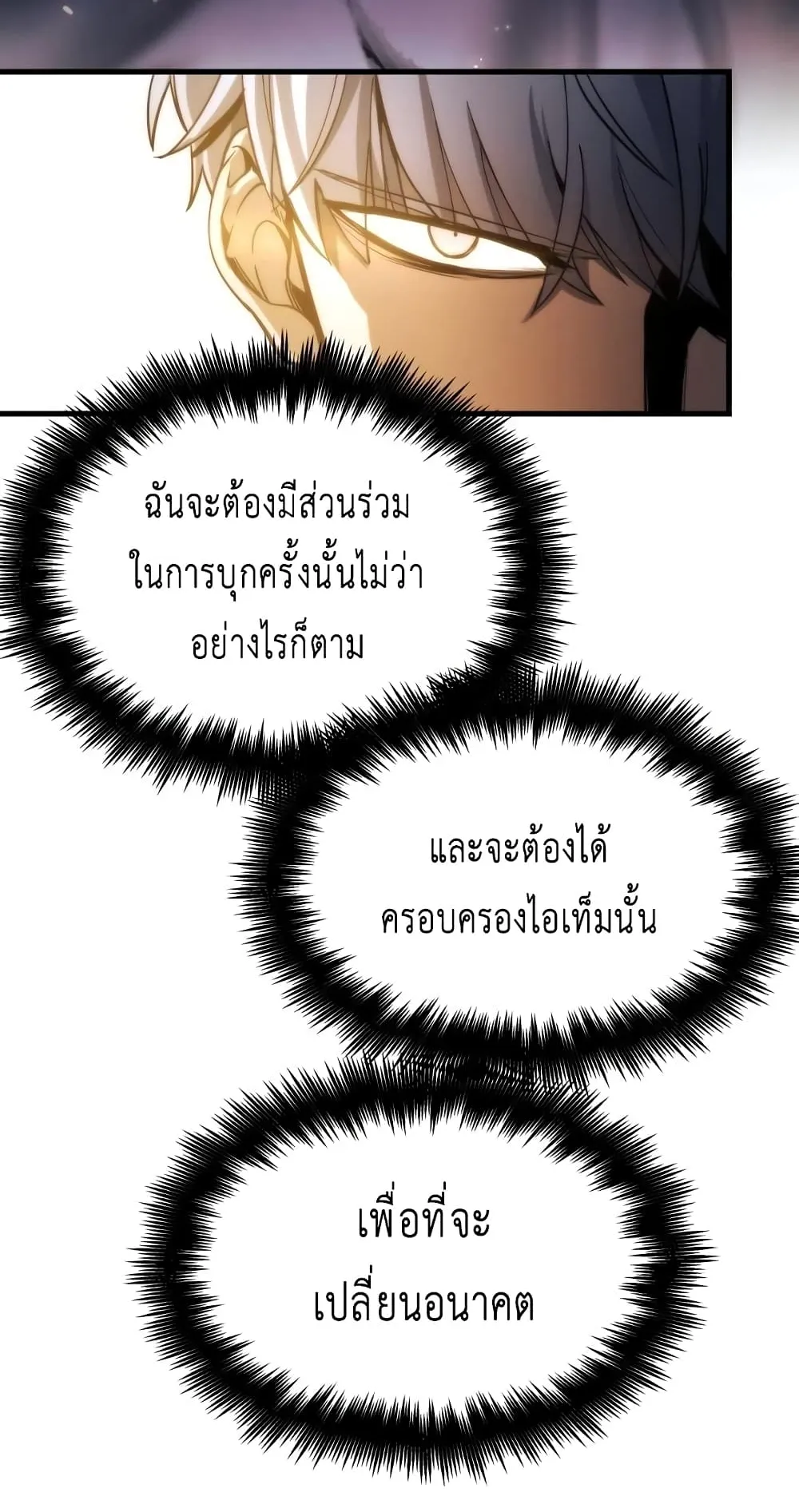 Reincarnation of the Suicidal Battle God ตอนที่ 5 หน้า 61