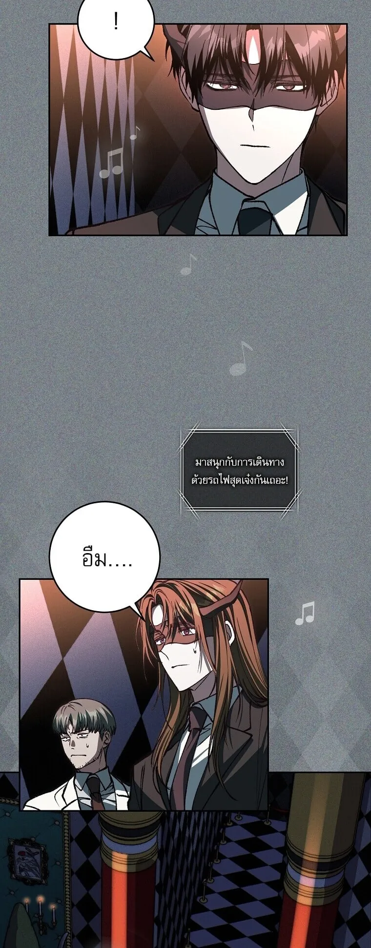 Got Dropped into a Ghost Story, Still Gotta Work ตอนที่ 25 หน้า 25