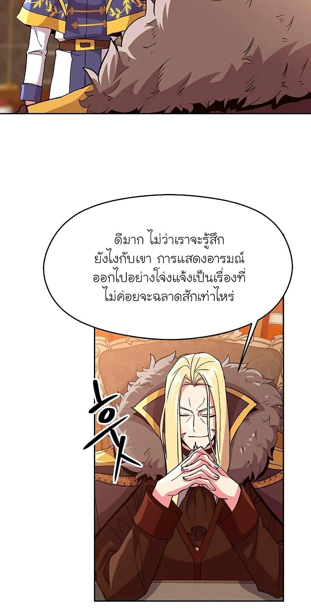 Archmage Transcending Through Regression ตอนที่ 9 หน้า 12