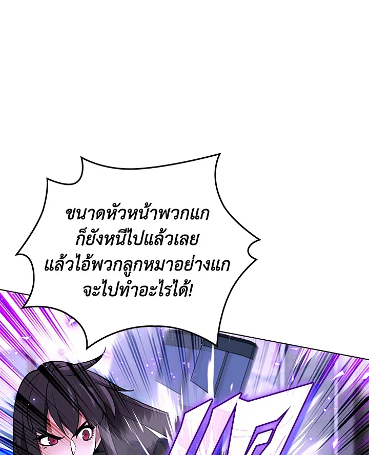 Overgeared ตอนที่ 217 หน้า 81