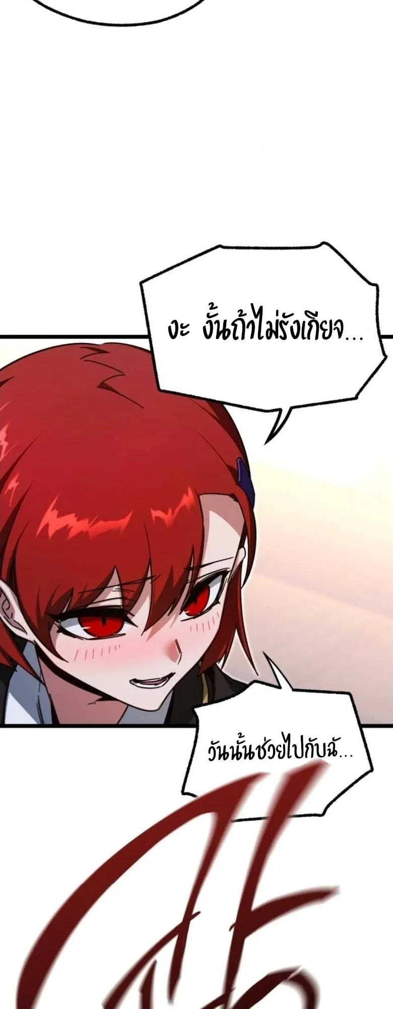 I Took Over The Academy With a Single Sashimi Knife ตอนที่ 55 หน้า 58